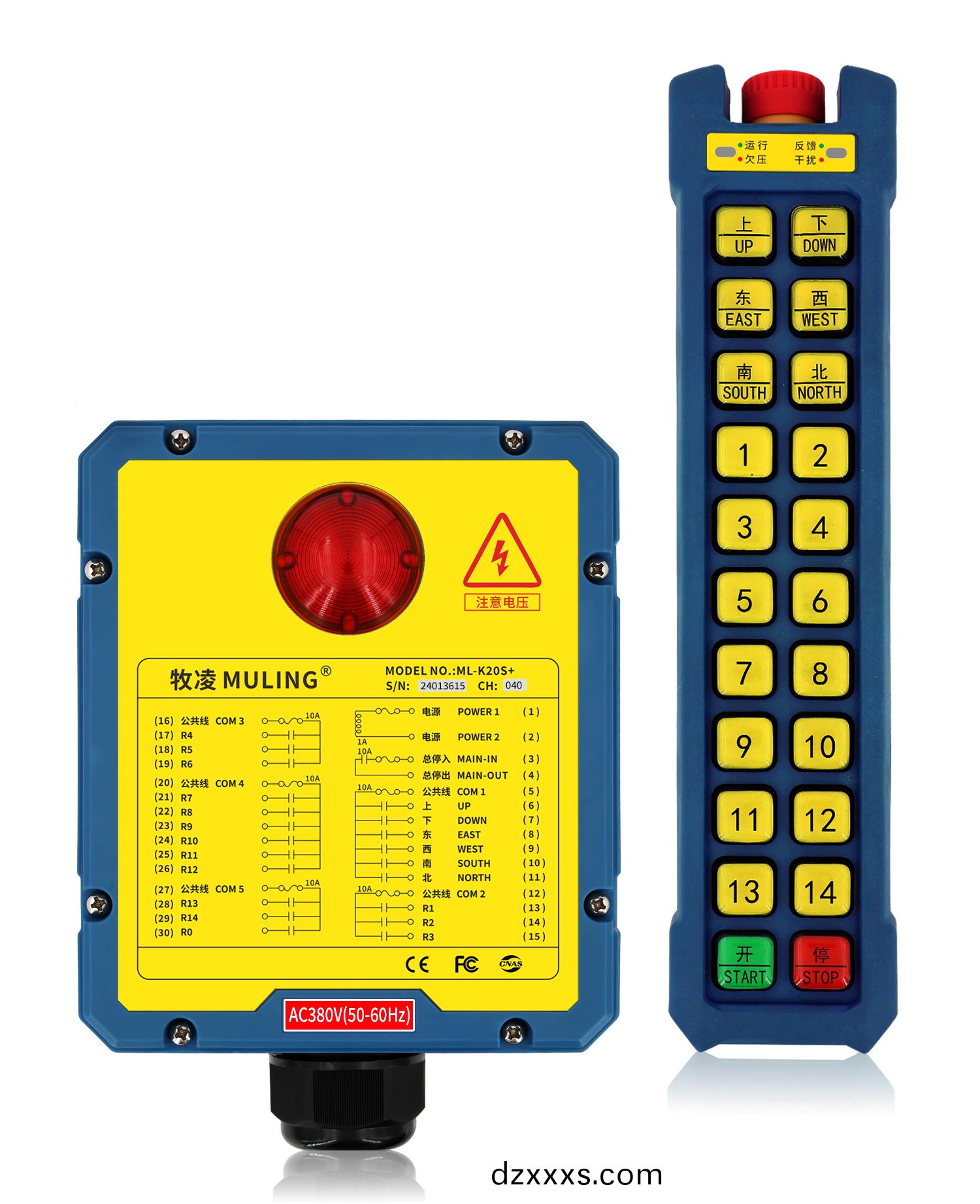 牧凌工業(yè)遙控器ML-K20S+