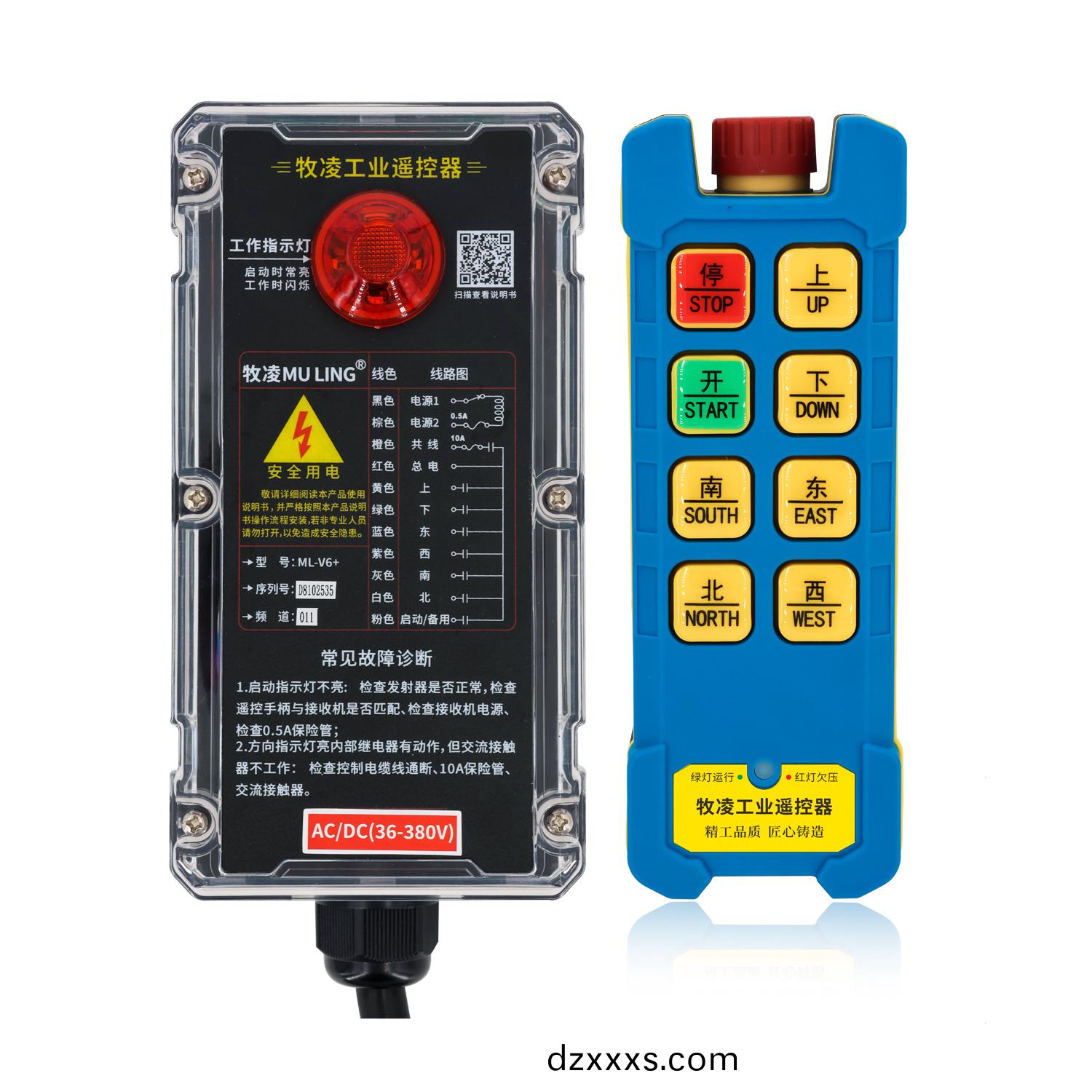 牧凌工業(yè)遙控器ML-V6+