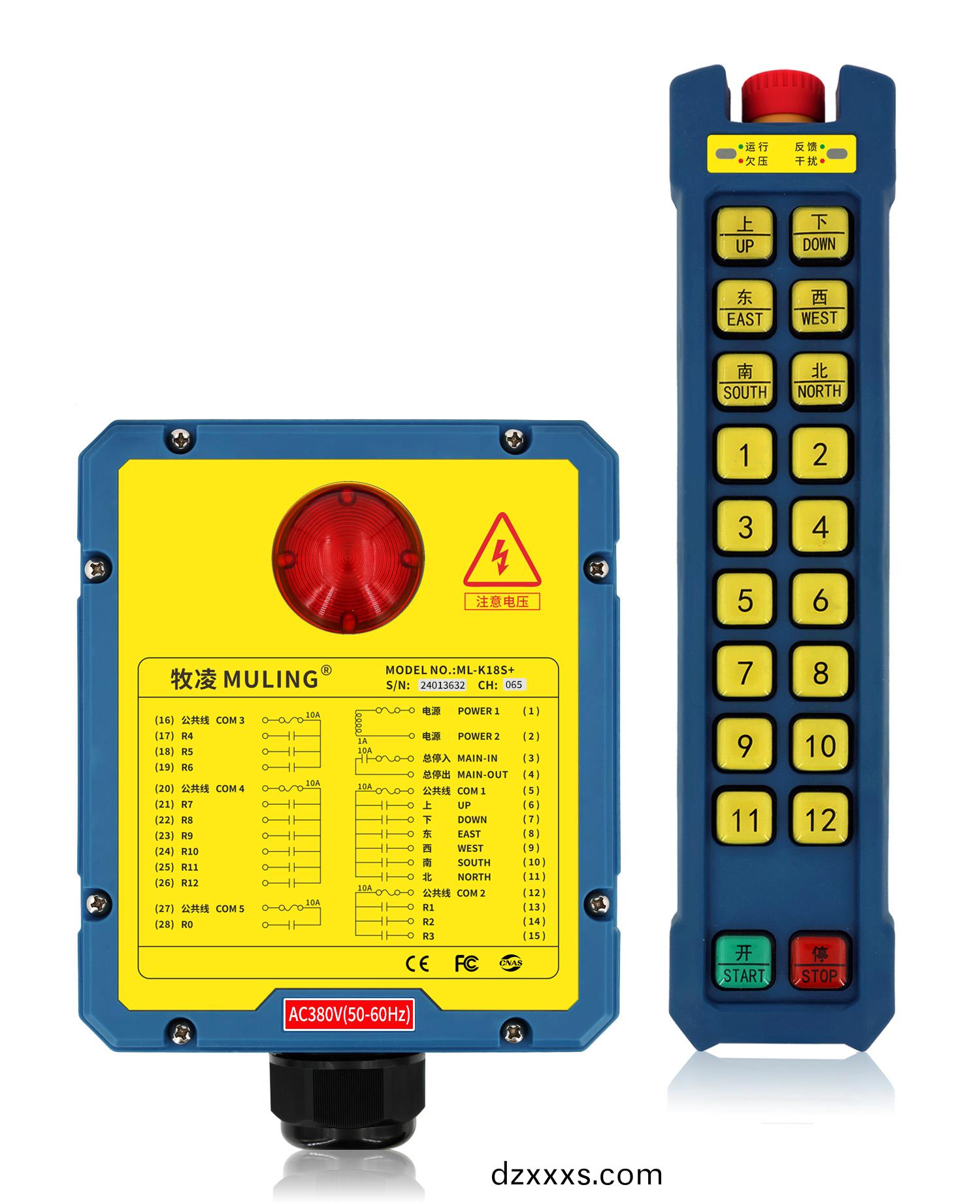 牧凌工業(yè)遙控器ML-K18S+