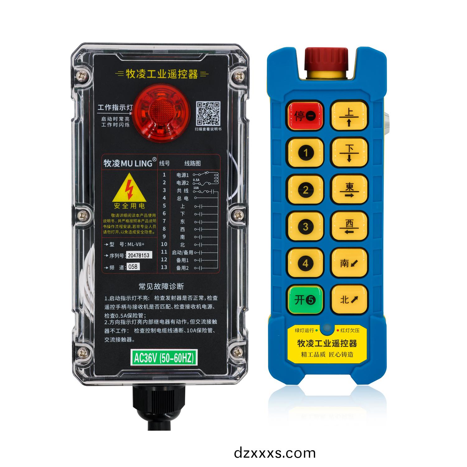 牧凌工業(yè)遙控器ML-V8+